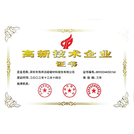 高(gao)新(xin)技(ji)術(shù)企(qi)業(ye)