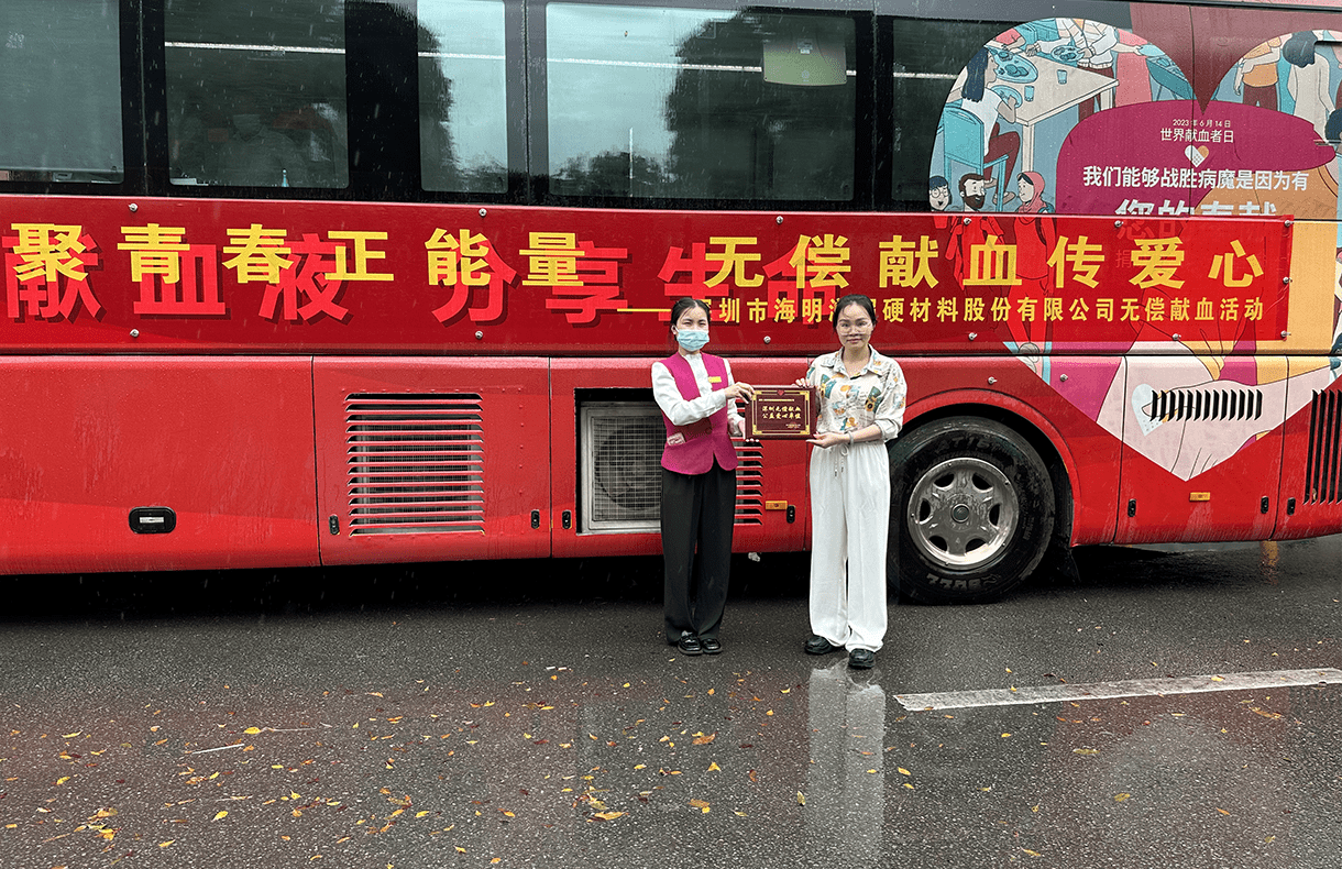 與無償獻血一(yi)路同行 