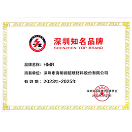 深圳市(shi)知名(míng)品(pin)牌